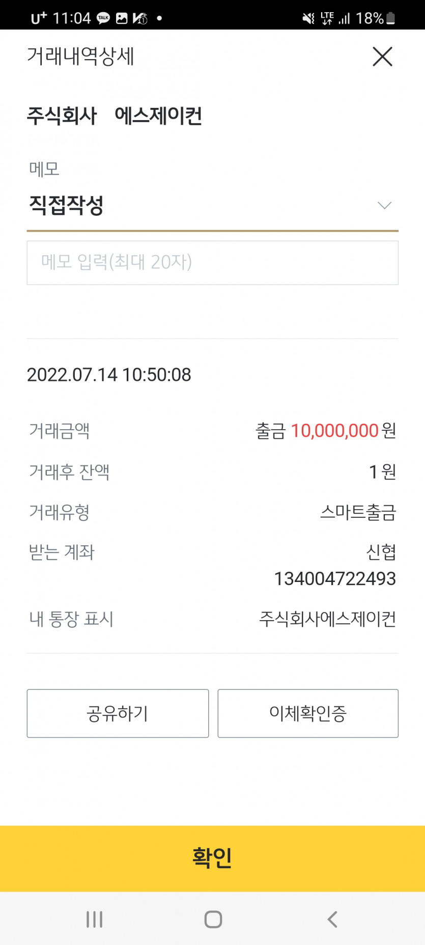빅5 먹튀 4300만원 신고합니다(1)