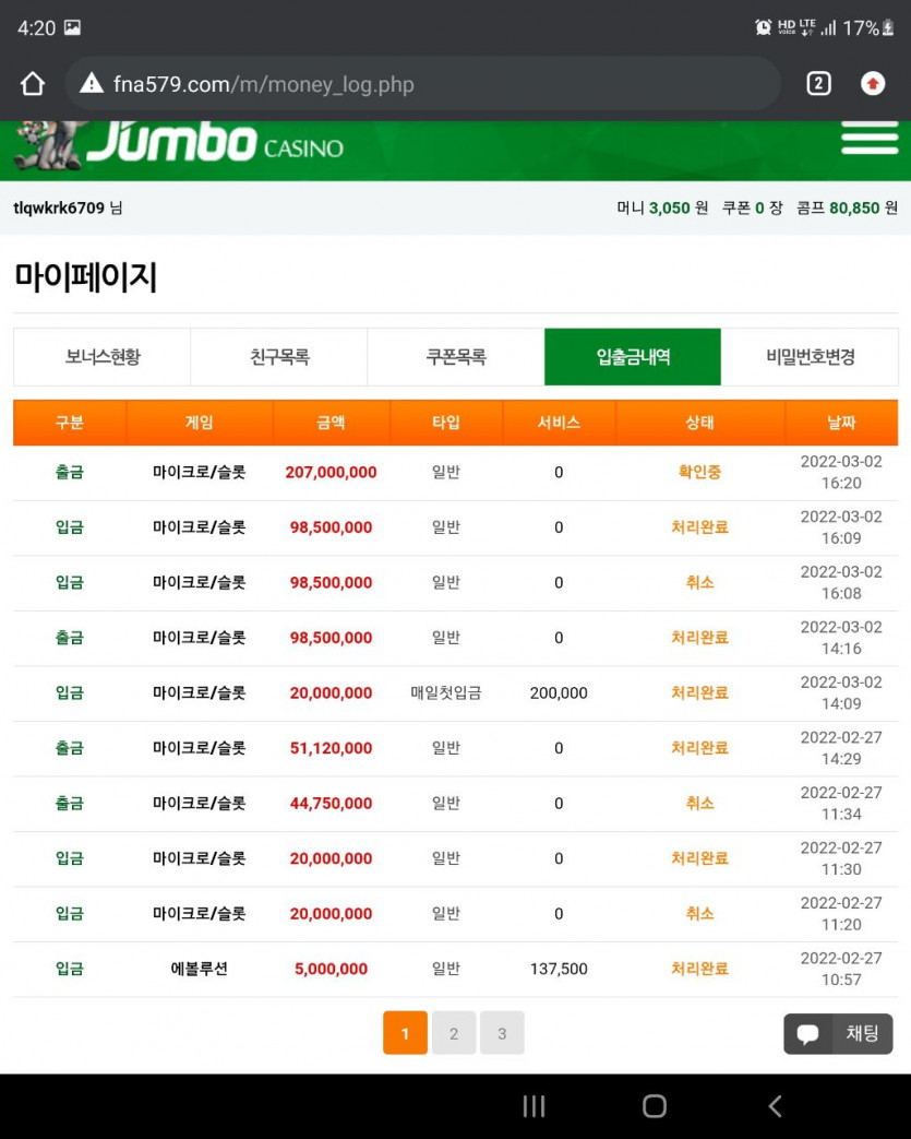 @점보카지노2억700만원먹튀@(0)