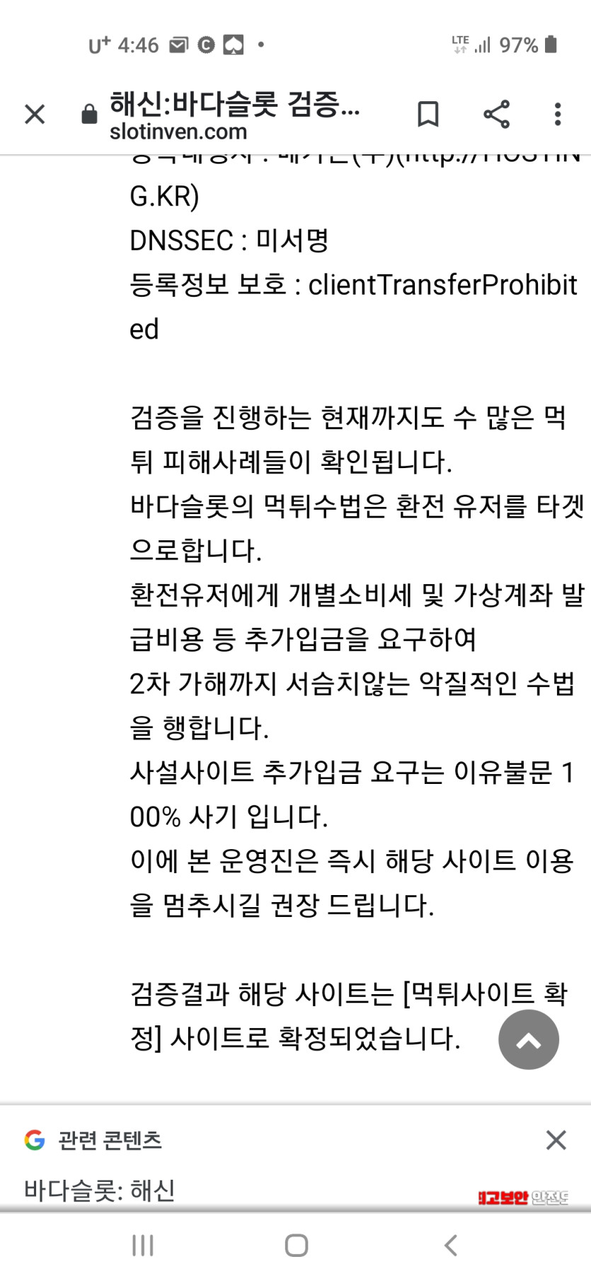 해신바다슬롯 ttas4.kr 사기수법입니다(1)