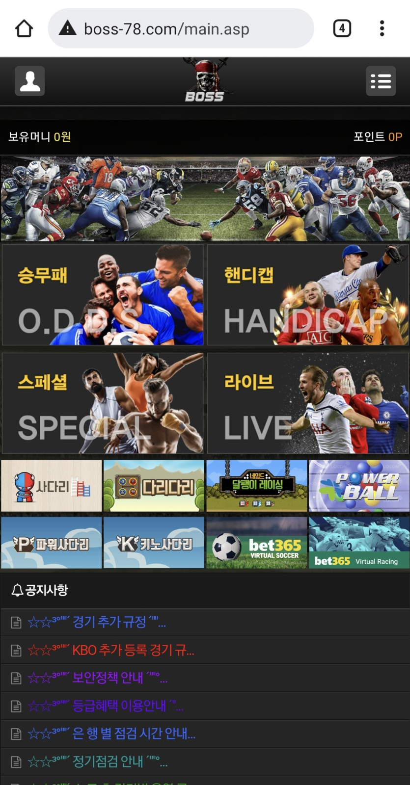 Boss 싸이트 검증요(0)