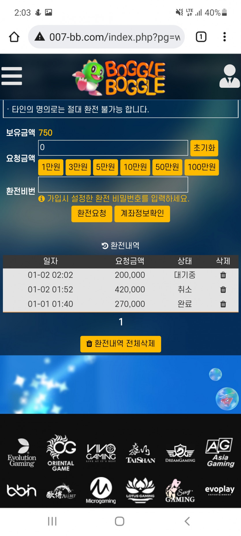 보글보글먹튀 007-bb.com 신고합니다(0)