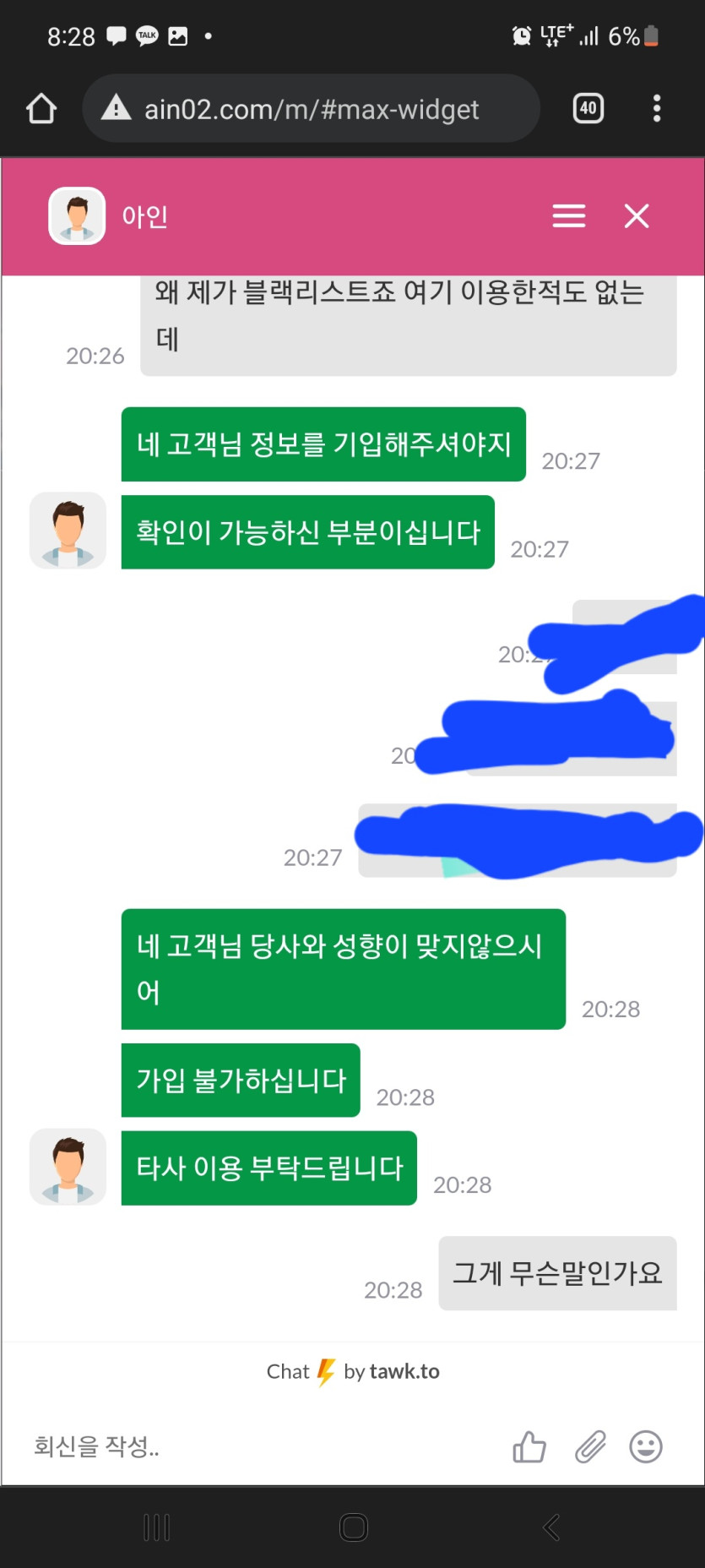 아인카지노 블랙리스트?(0)