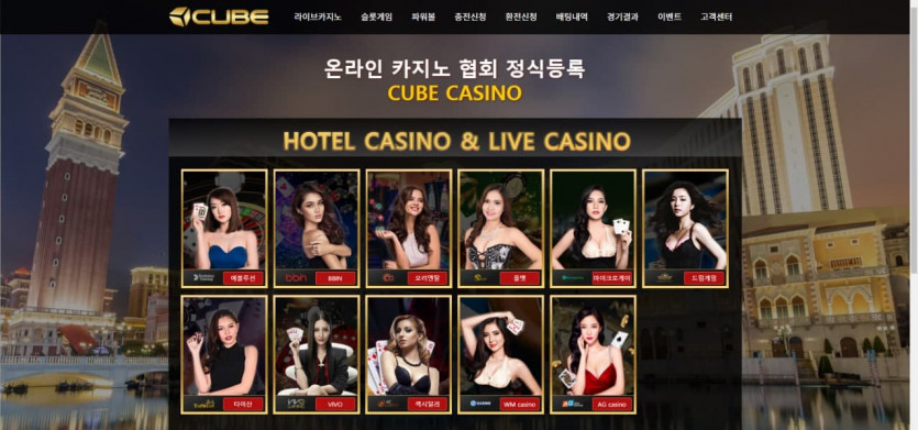 큐브카지노 검증부탁드립니다.(0)