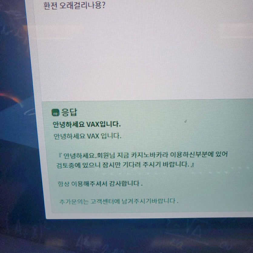 클릭계열 백스 먹튀(0)
