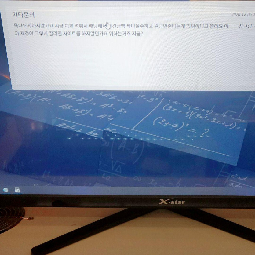 클릭계열 백스 먹튀(1)