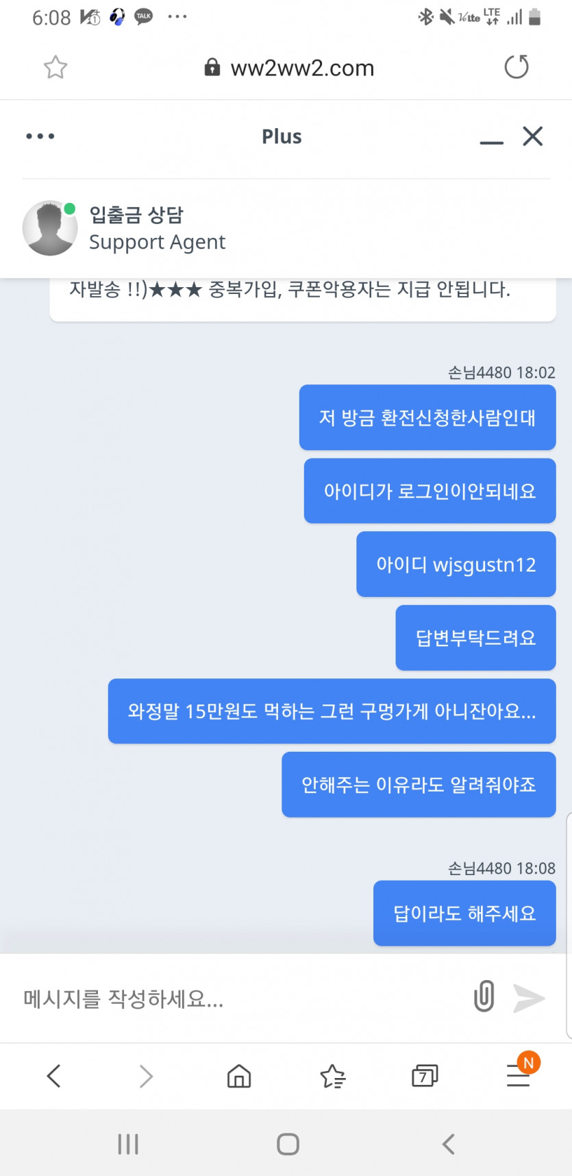 플러스카지노 사용하지마세요 15만원도 먹치는 구멍가게입니다(0)