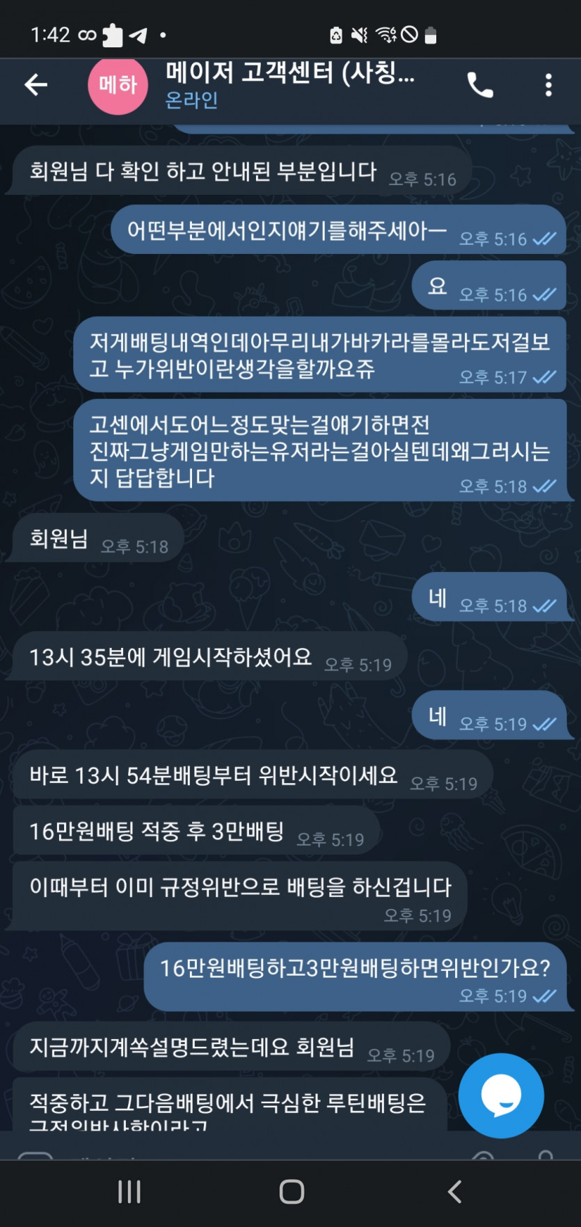 메이저 aa7979.com 먹튀 당했습니다(1)