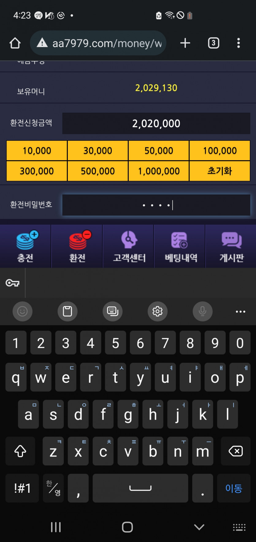 메이저 aa7979.com 먹튀 당했습니다(0)