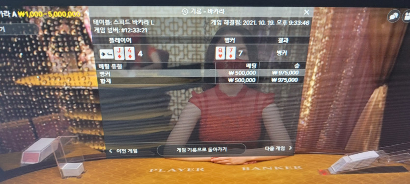 벨라 먹튀입니다 캡처확인용(0)