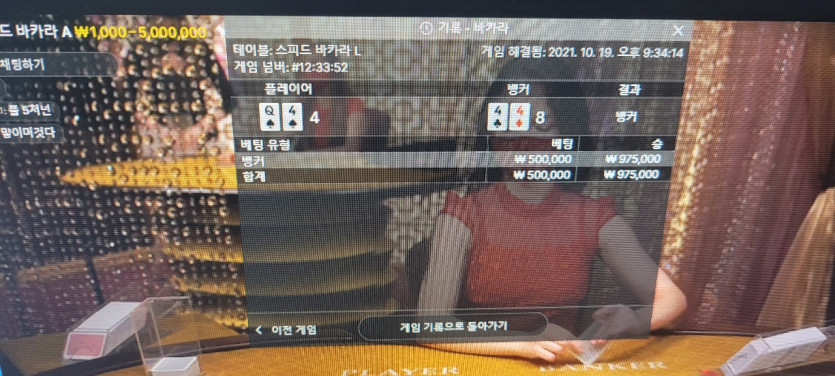 방금 먹튀당했습니다.출금 하니까 아무런 근거도없이 양방이라네요 캡처까지 다올리겟습니다(1)