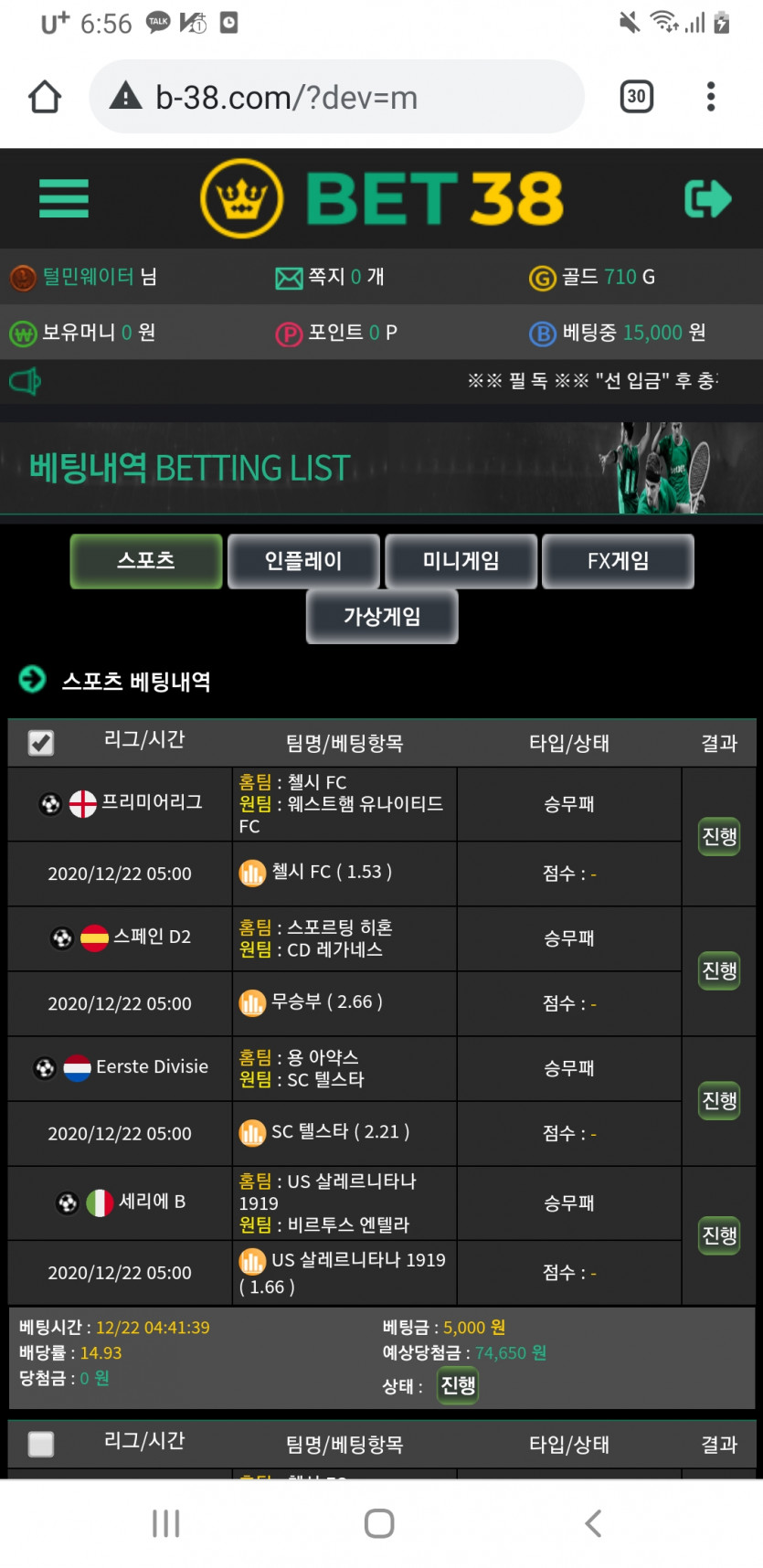 먹튀사이트 벳38제보(1)