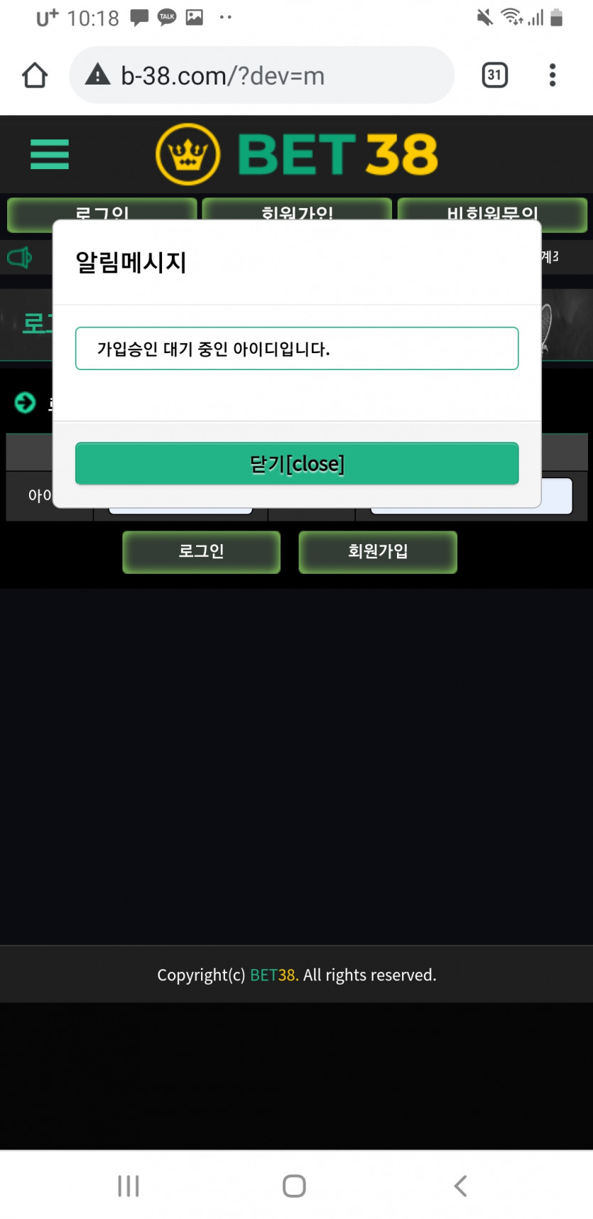 먹튀사이트 벳38제보(0)
