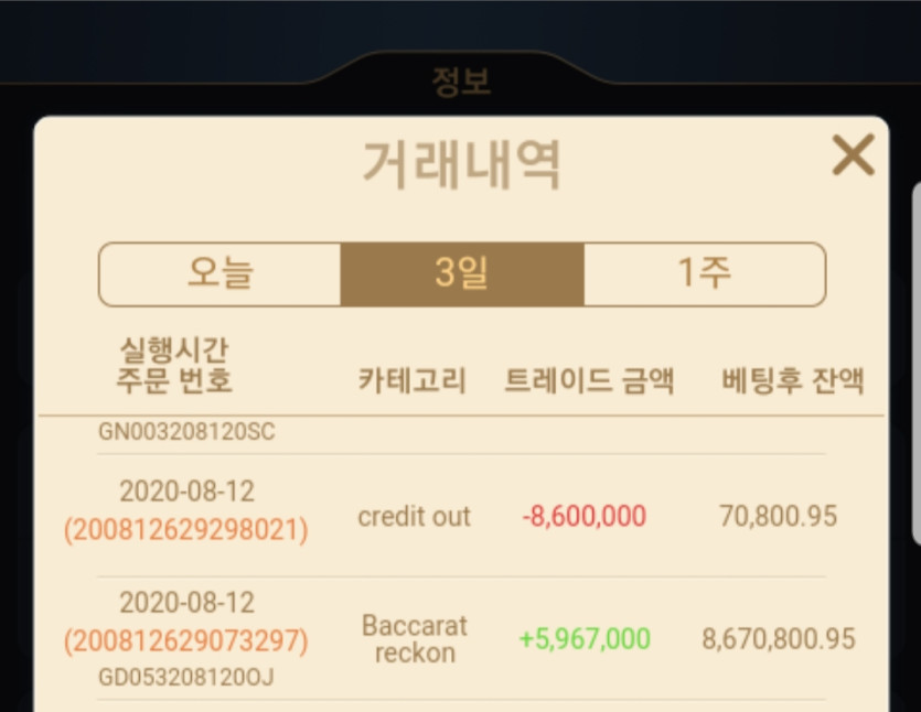 T카지노 먹튀입니다 조심하세요(0)