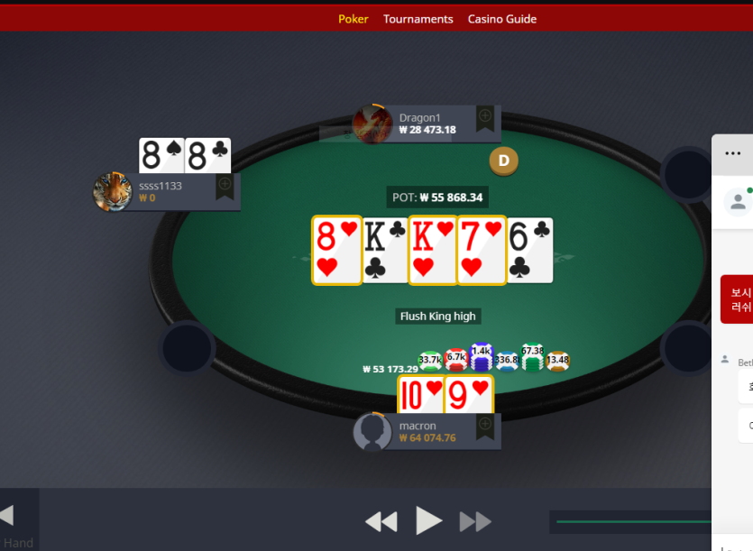 &#034;BETMOVE&#034;는 플러쉬가 풀하우스보다 높은 패다.(0)