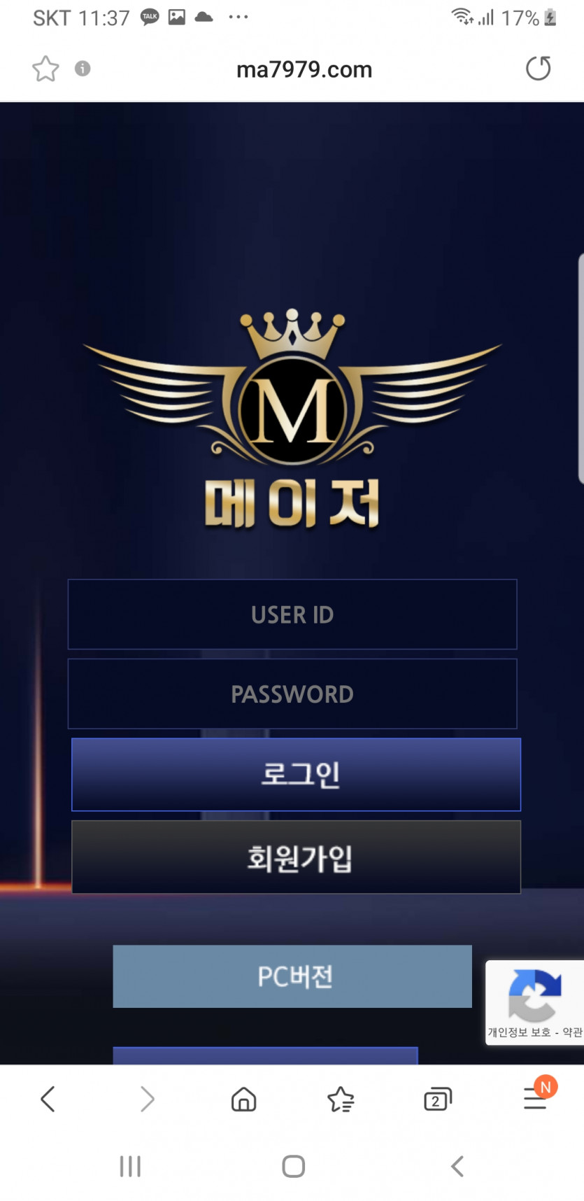 먹튀사이트제보(3)