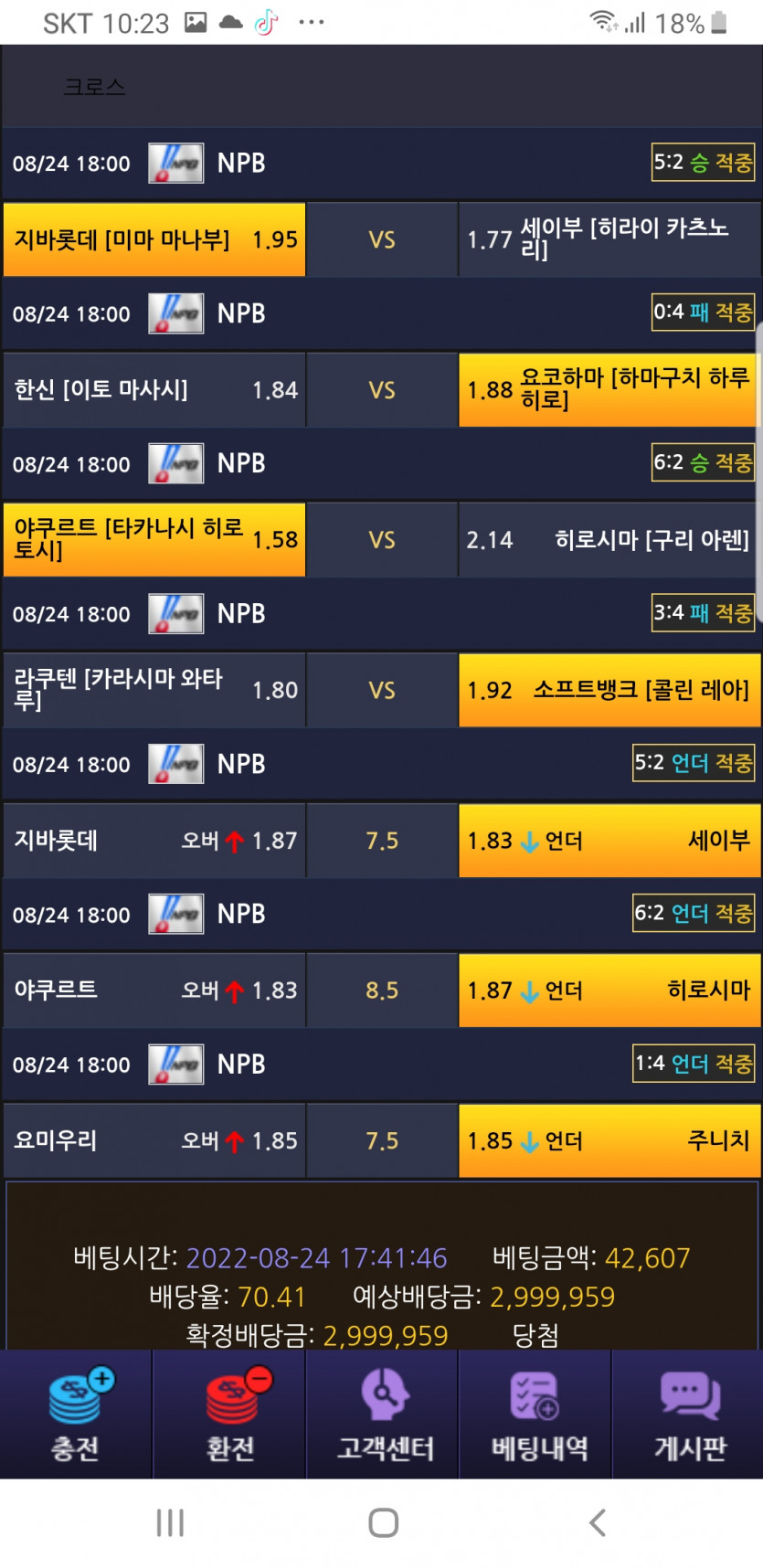 먹튀사이트제보(1)