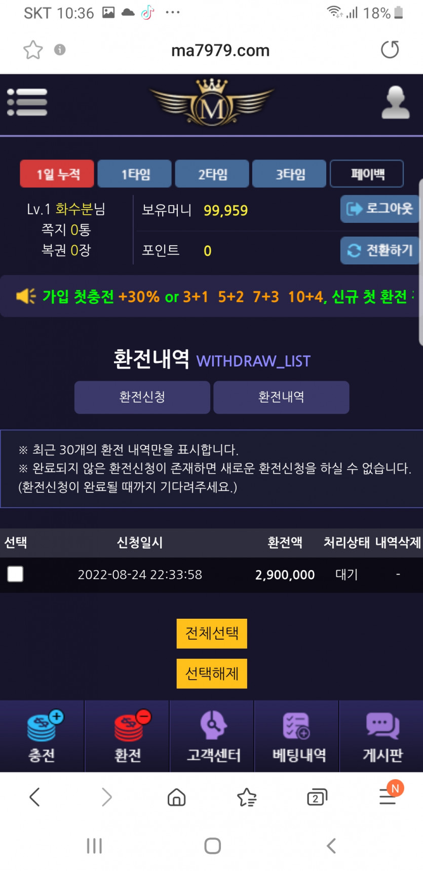 먹튀사이트제보(0)