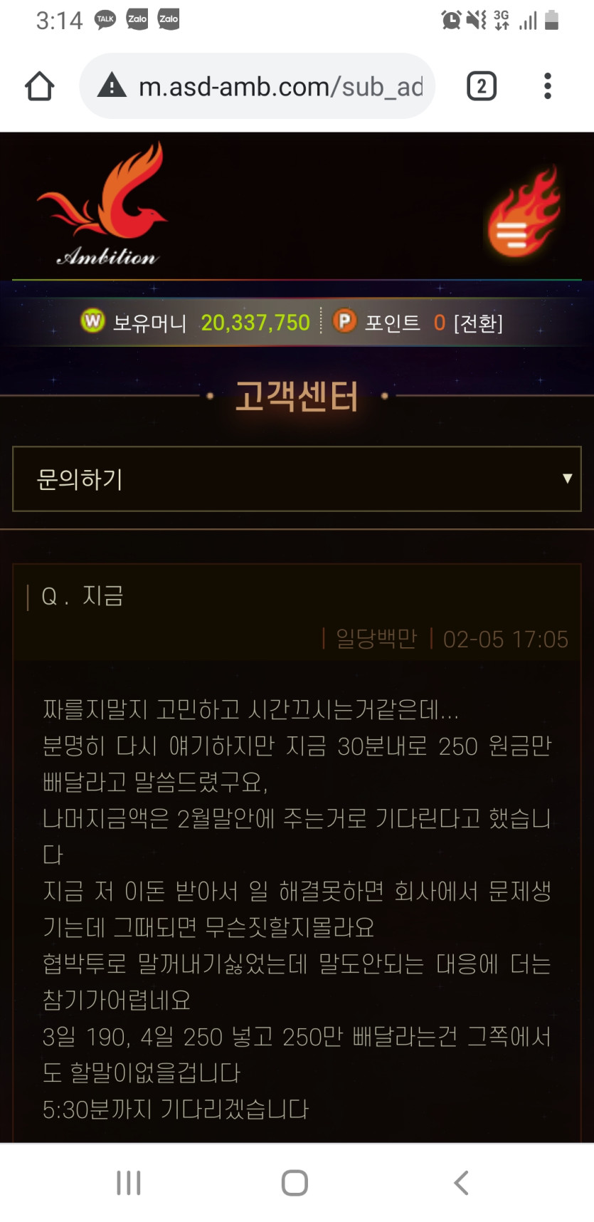 [엠비션] 구파트벳 2천만원 먹튀!!(0)