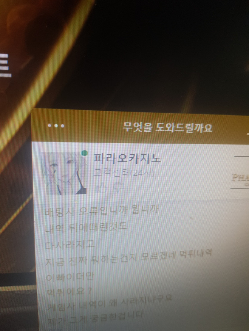 파라오 먹튀제보(1)