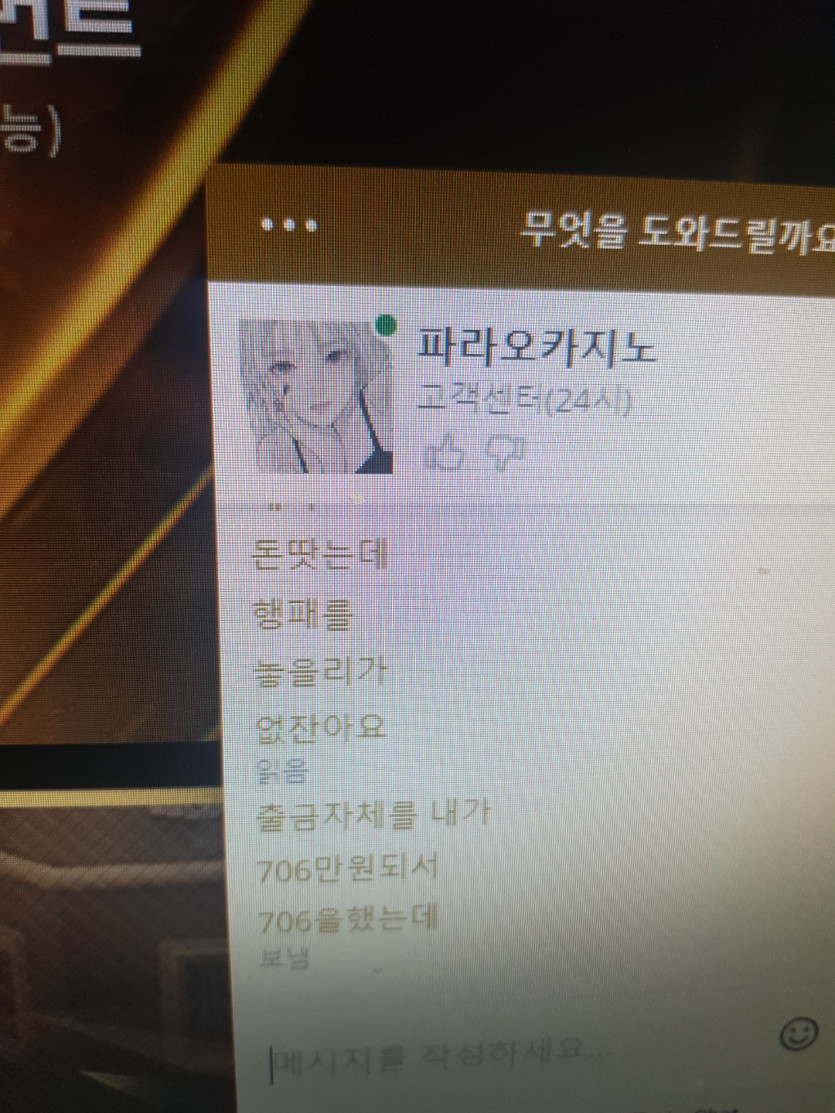 파라오 먹튀제보(2)