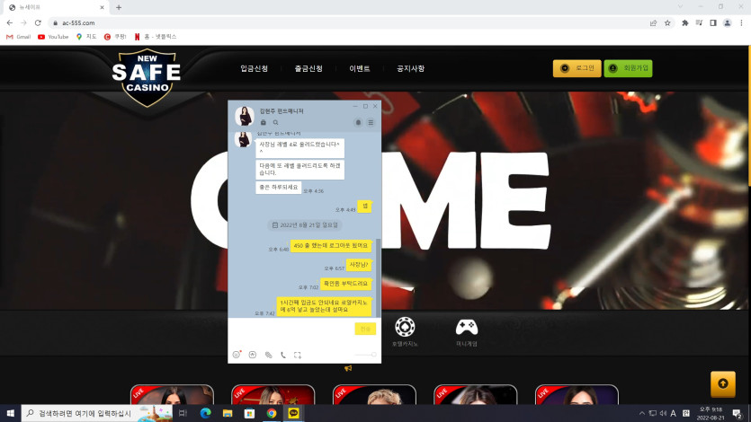 ac-555 뉴세이프 먹튀(1)