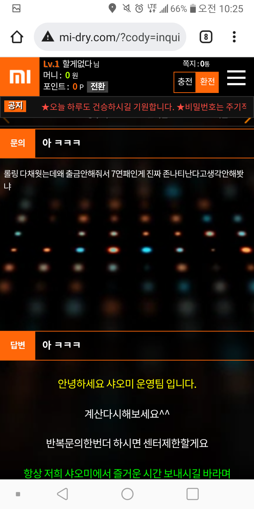 ㅋㅋㅋ 진짜여기서 오래햇는데 한두번아닙니다 샤오미(1)