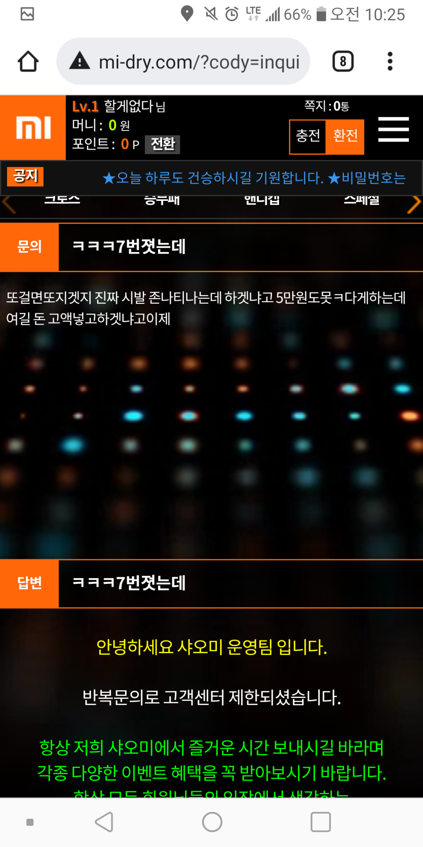 ㅋㅋㅋ 진짜여기서 오래햇는데 한두번아닙니다 샤오미(0)
