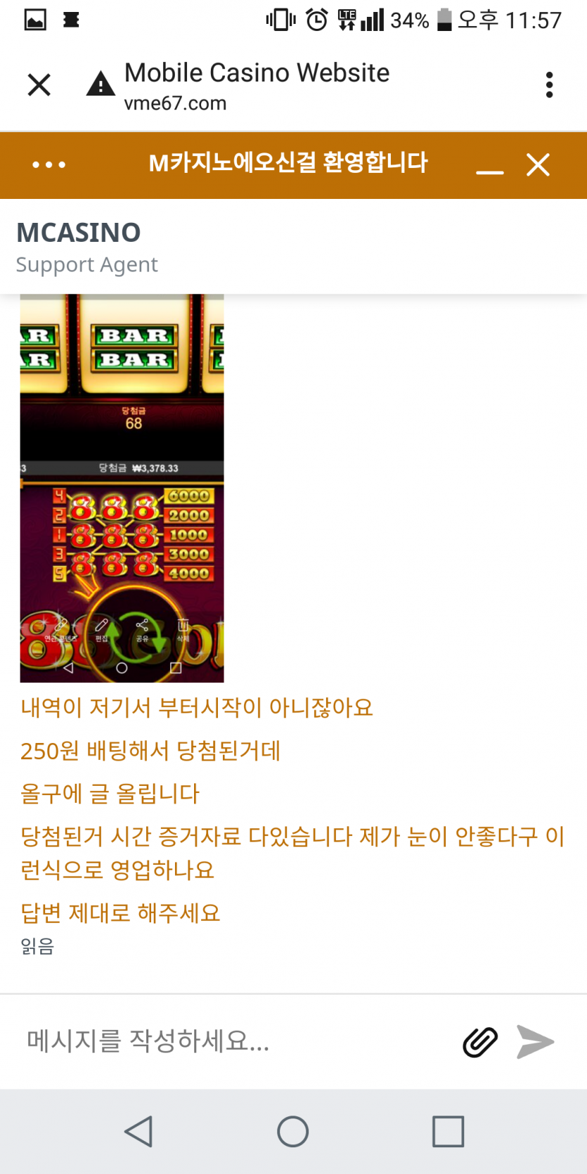 M카지노 먹투했습니다(0)