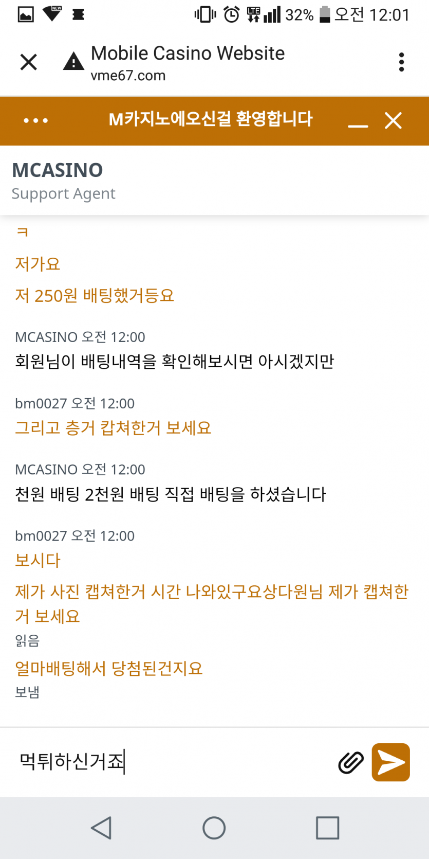 M카지노 먹투했습니다(1)