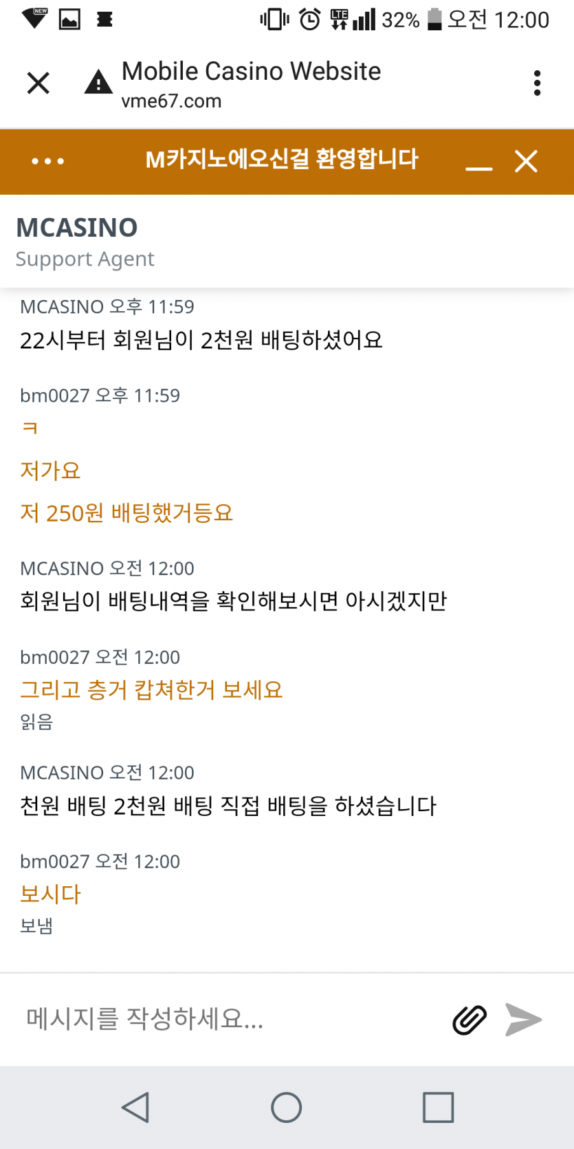 M카지노 먹투했습니다(2)