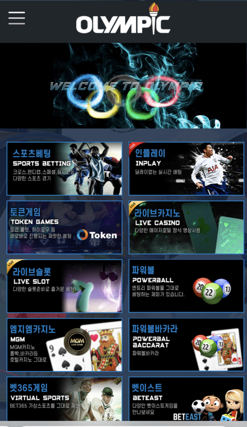 올림픽 검증좀 부탁드립니다(0)