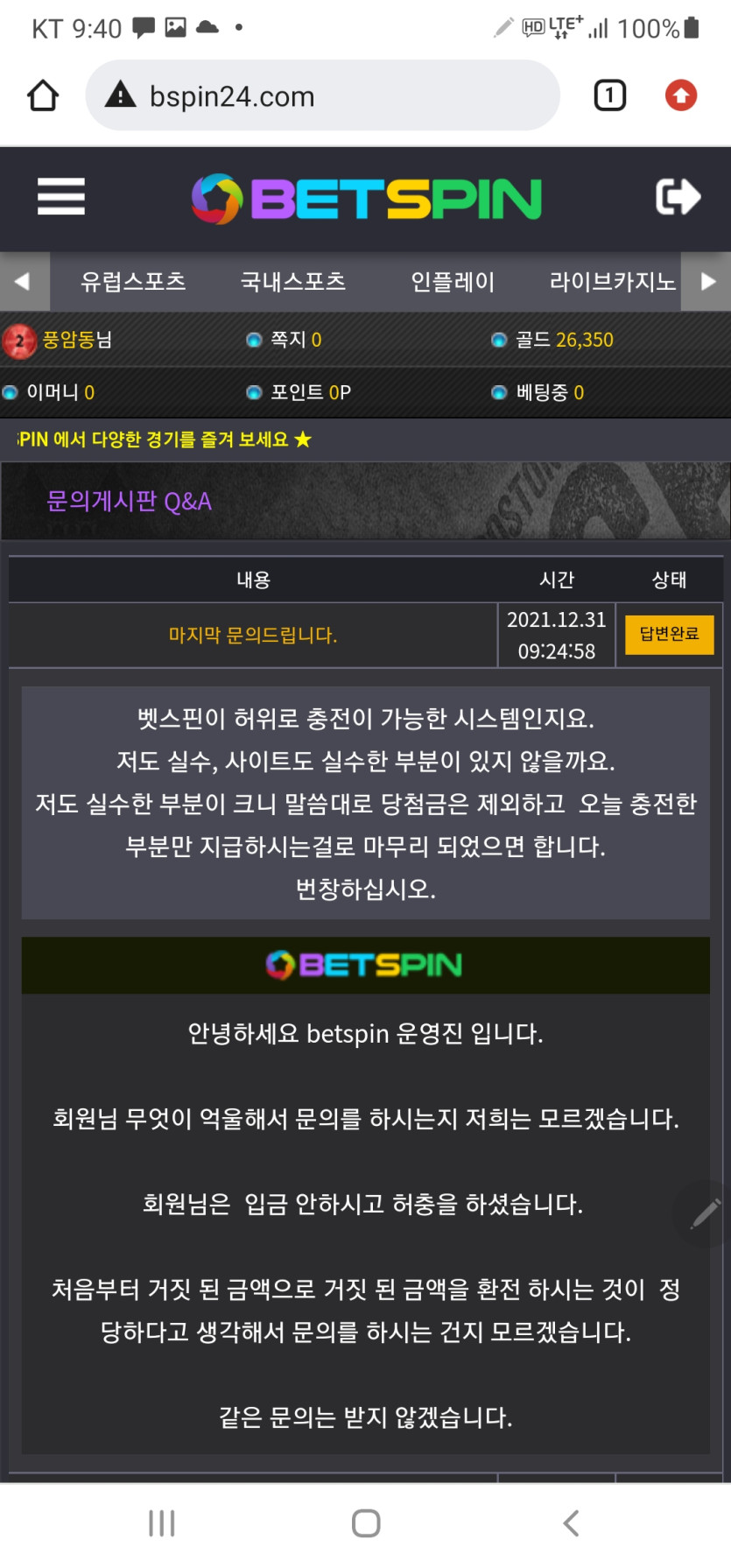 벳스핀 먹튀(0)