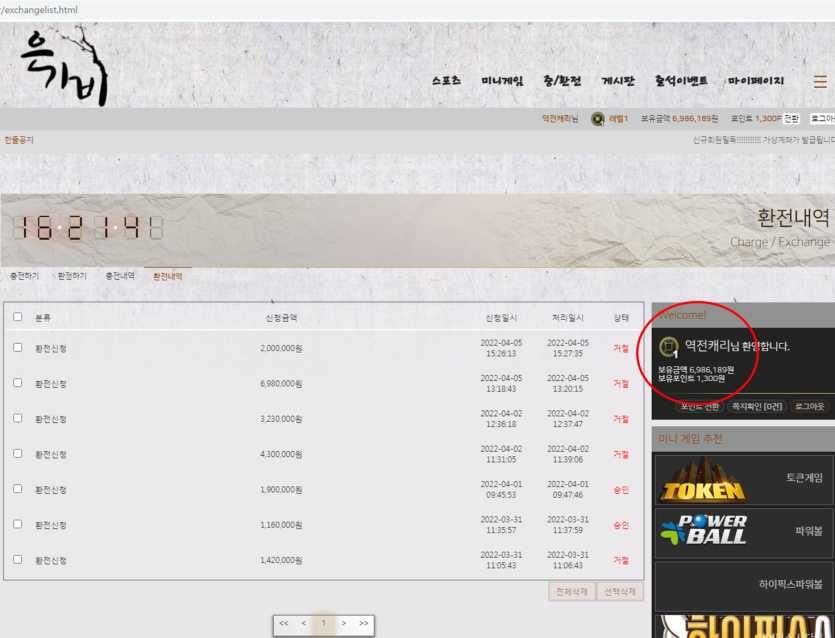 은가비 먹튀 확정(0)