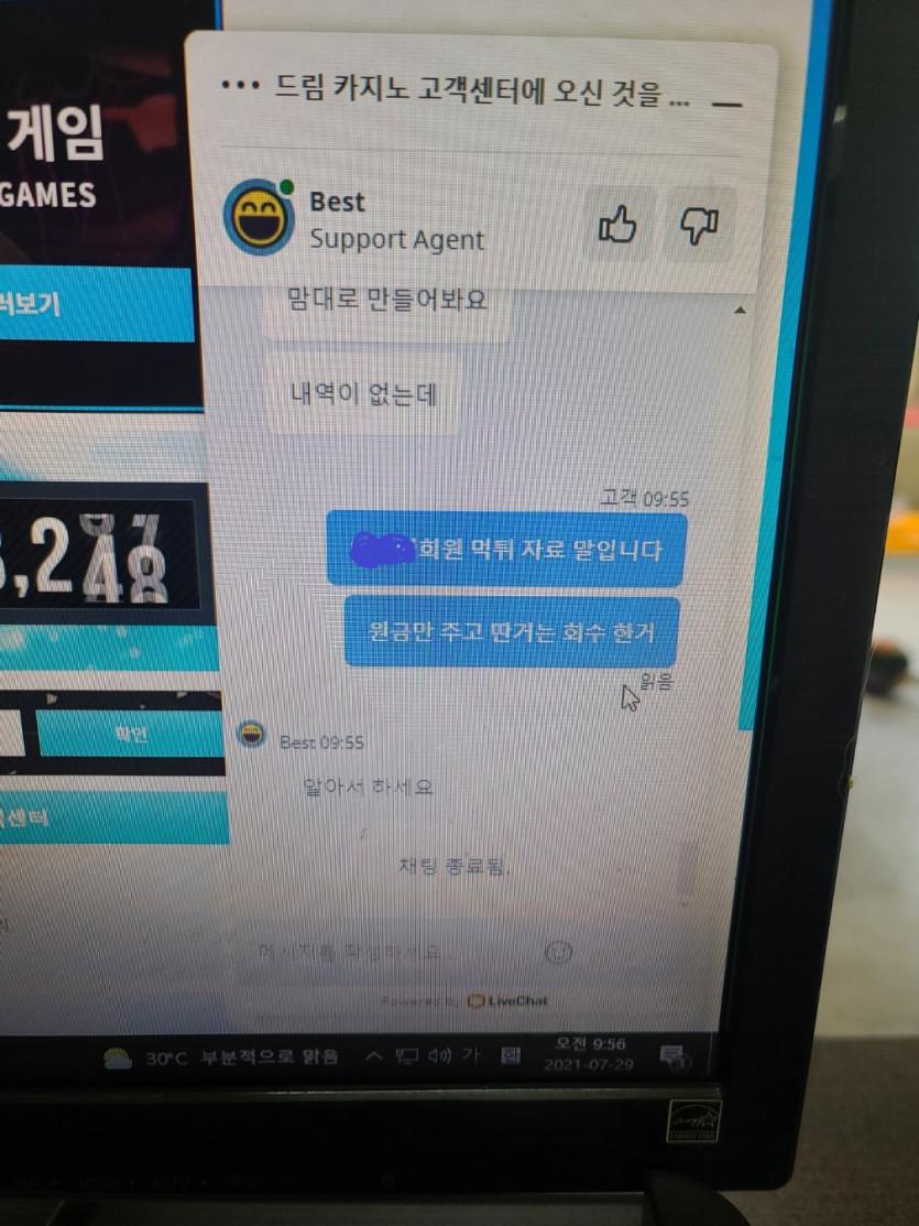 드림카지노 먹튀 인증합니다(마지막)(1)