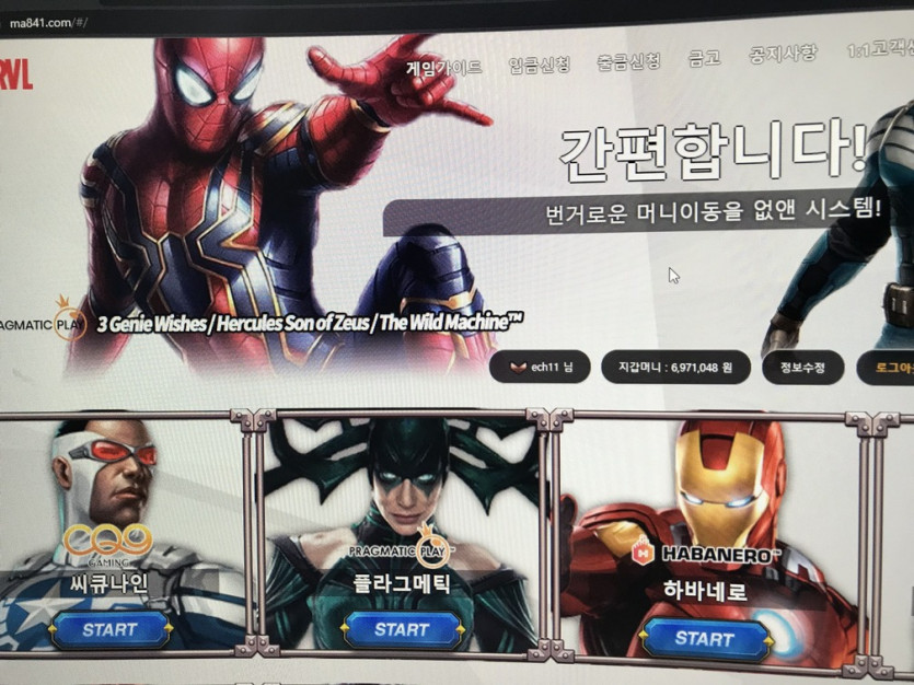 마블슬롯 먹튀입니다 조심하세요... 주소는 ma841.com 입니다...(1)