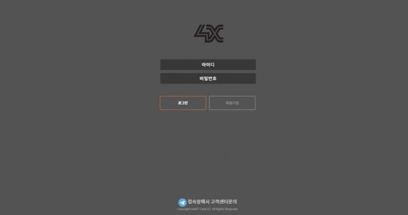 포엑스먹튀 ㅠ(0)