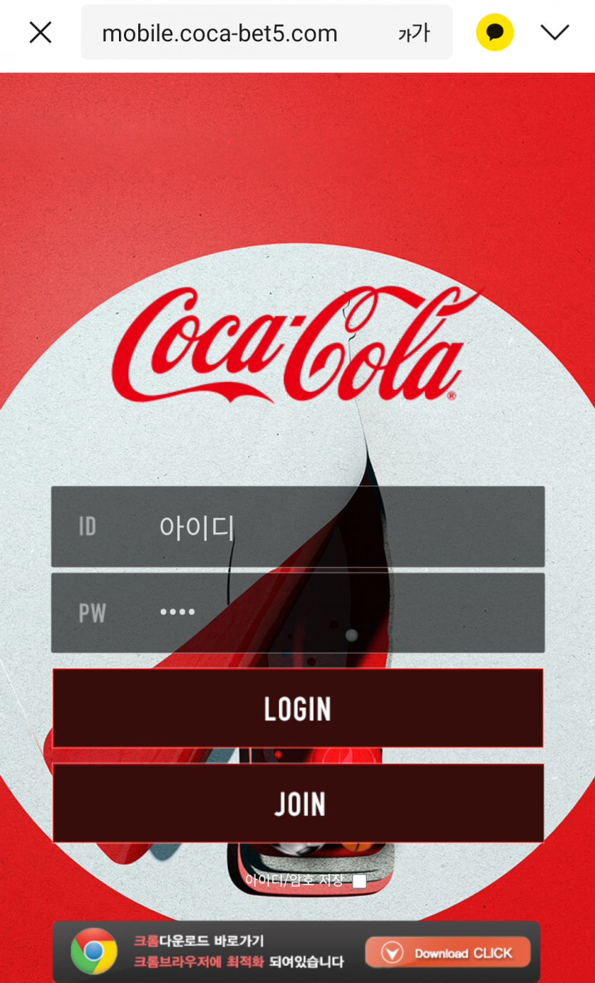코카콜라 검증 요청(0)