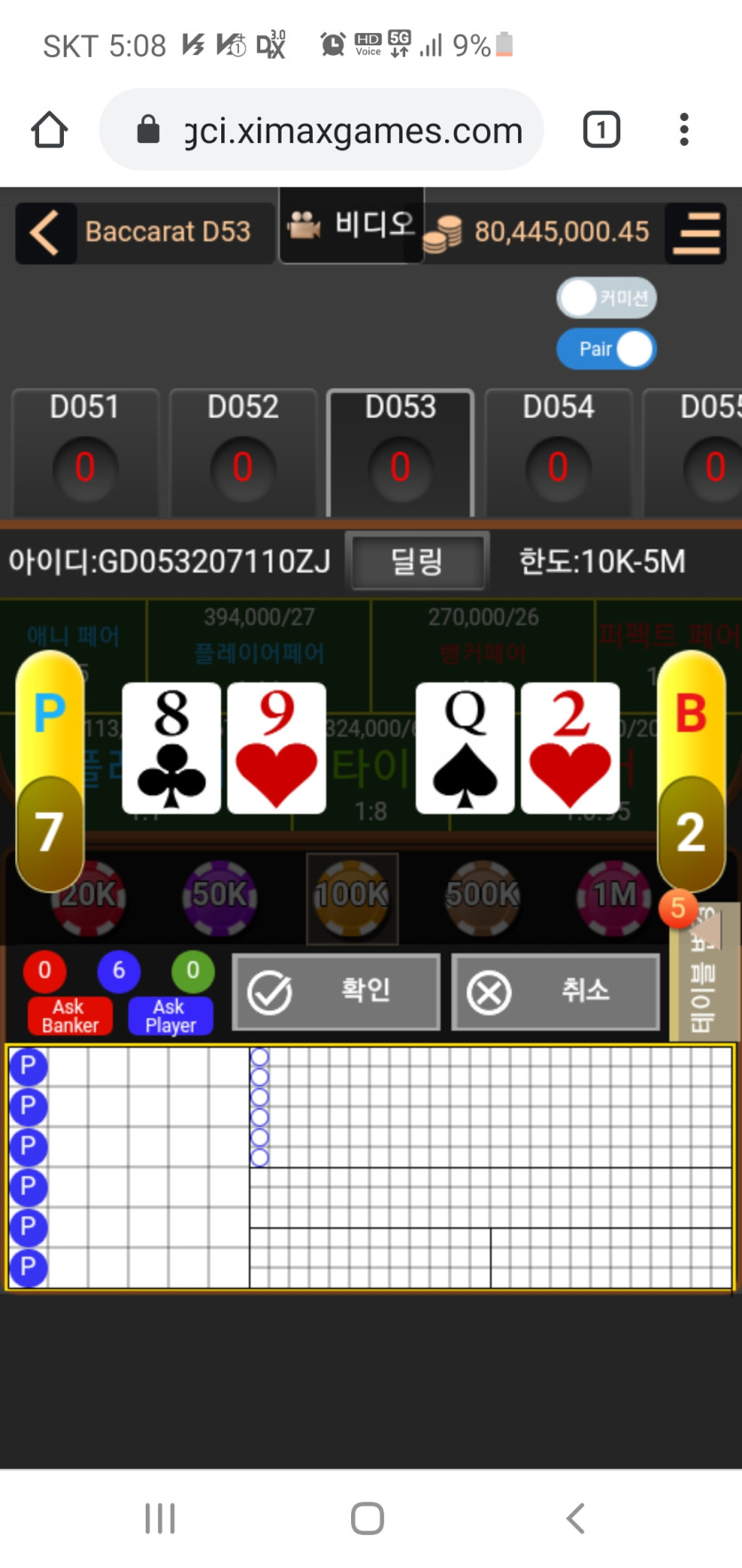 mvp카지노 심하게 통수맞앗네요 ..(1)