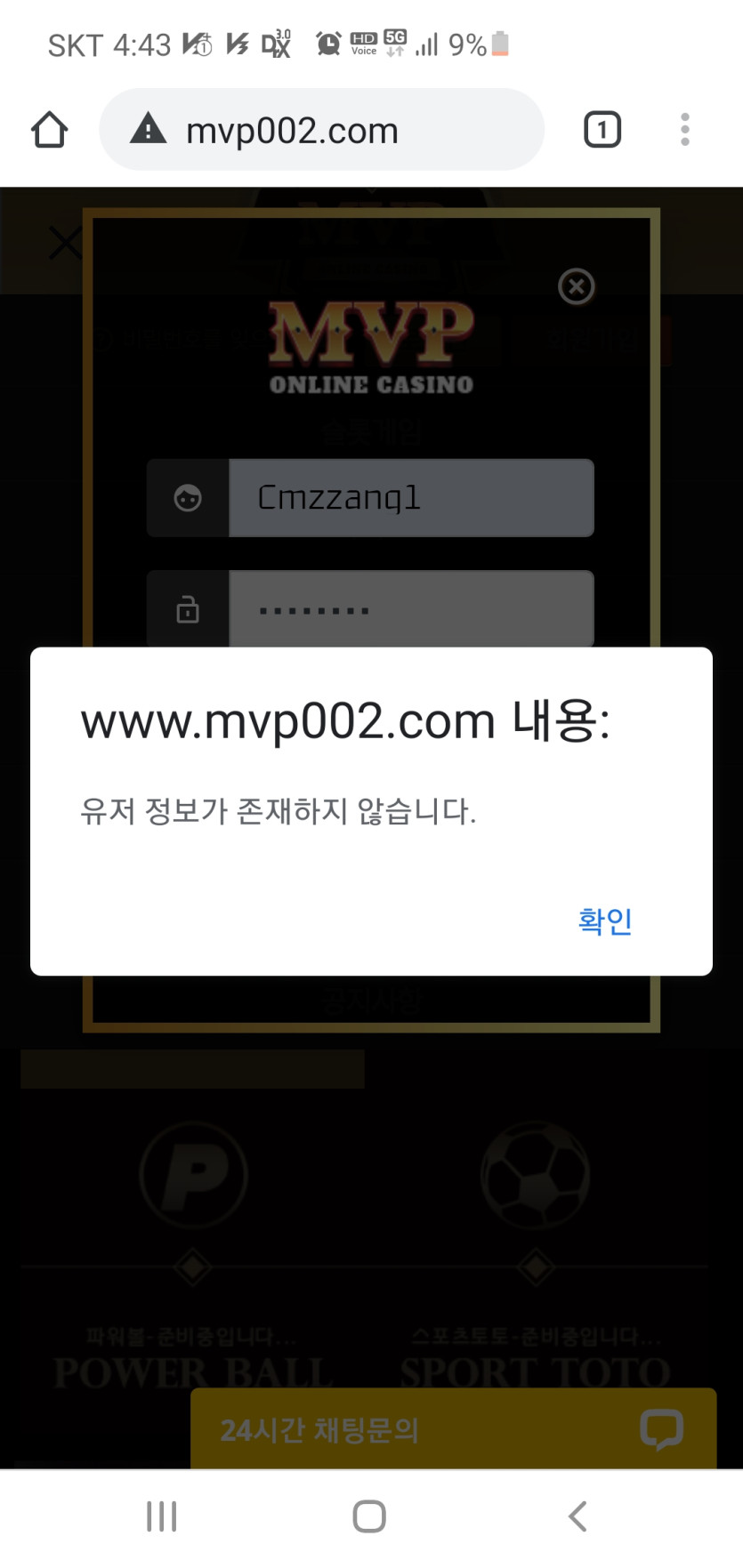 mvp카지노 심하게 통수맞앗네요 ..(0)