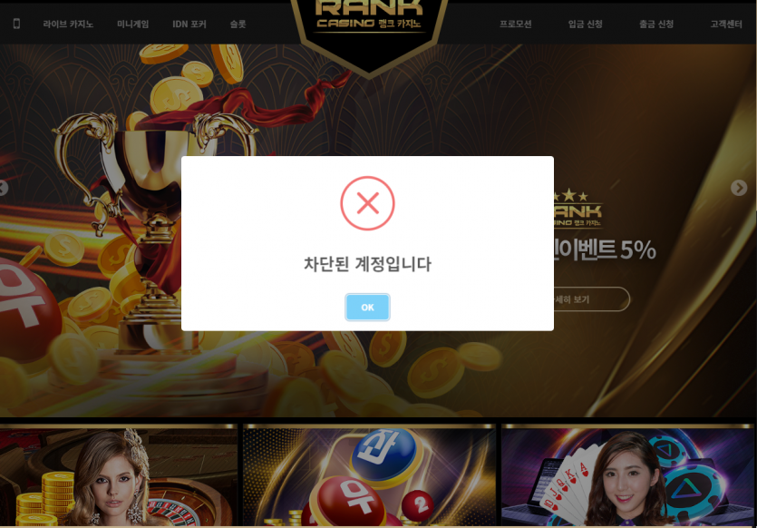 랭크카지노 rank121.com 먹튀(1)