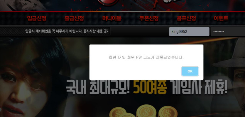 타짜슬롯 100만원 먹튀당했습니다.(1)