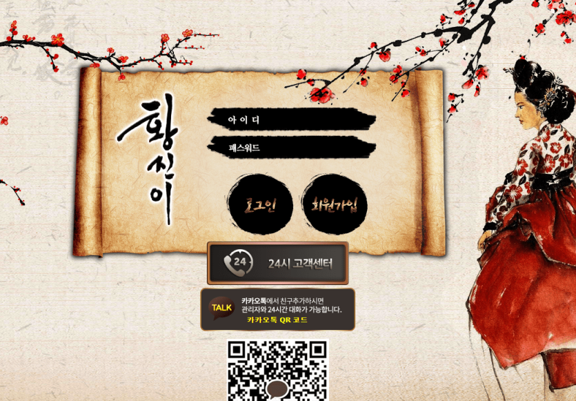 황진이 먹튀 신고합니다 돈 빼세요(0)
