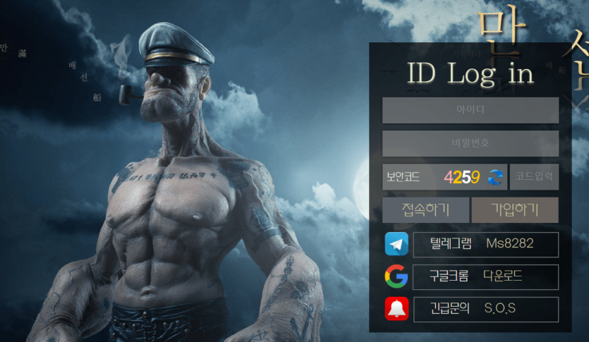 만선 가입해도 괜찮은곳이겠죠? 주변에서 몇명쓰고있긴한데 확인차올립니다(0)