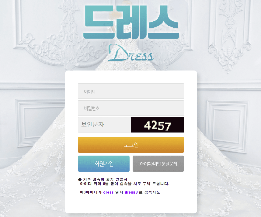 문자로 온 곳인데 검증좀여...(0)