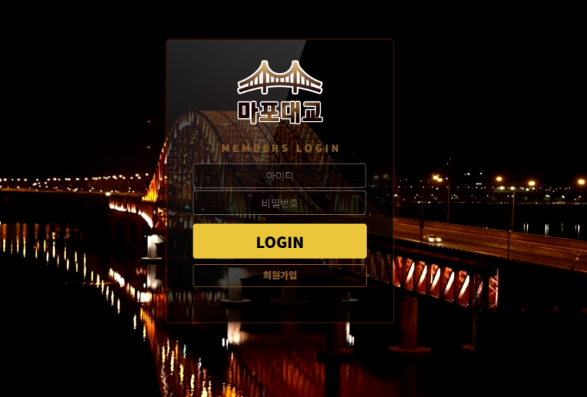 마포대표 이 집 먹튀 나왔네요(0)