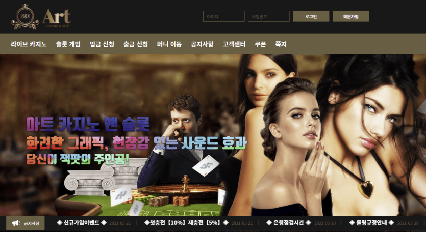 아트카지노 양아치 업체였네요(0)