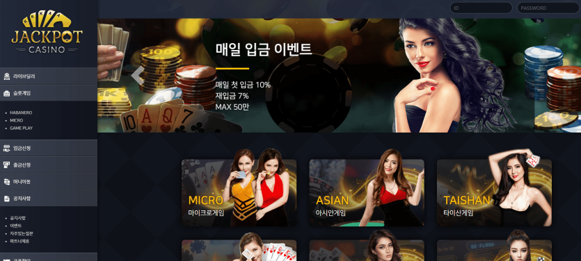 잭팟 카지노 검증된 업체인가요??(0)