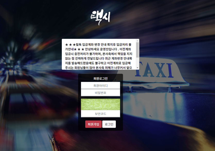 택시 상놈들아 내 돈 갖고와(0)