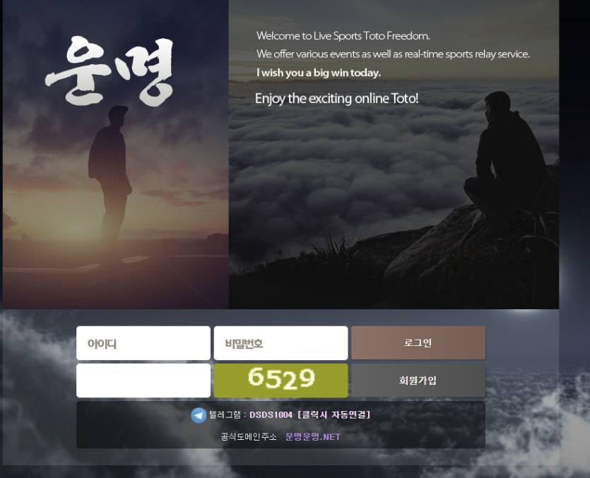 운명 내 돈 먹튀하고 아직 살아있네(0)