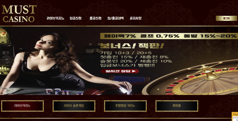 머스트 카지노 궁금합니다(0)